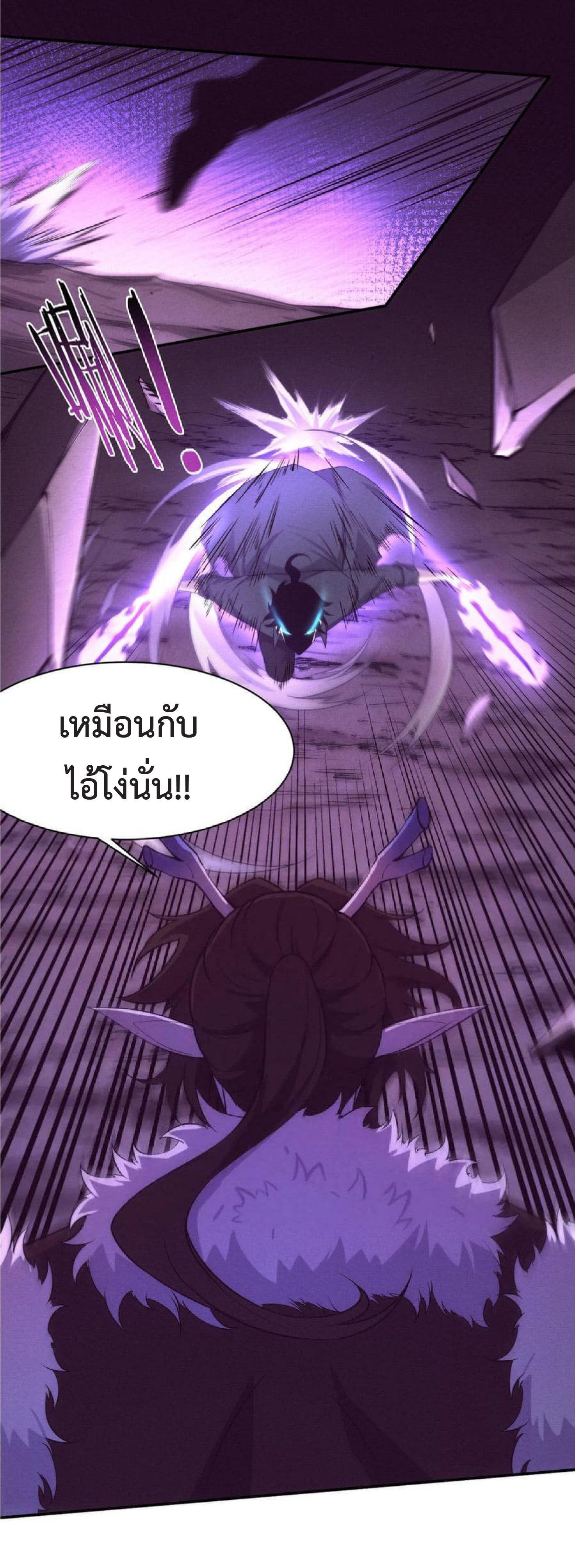 The Frenzy of Evolution ตอนที่ 128 รูปที่ 35/47