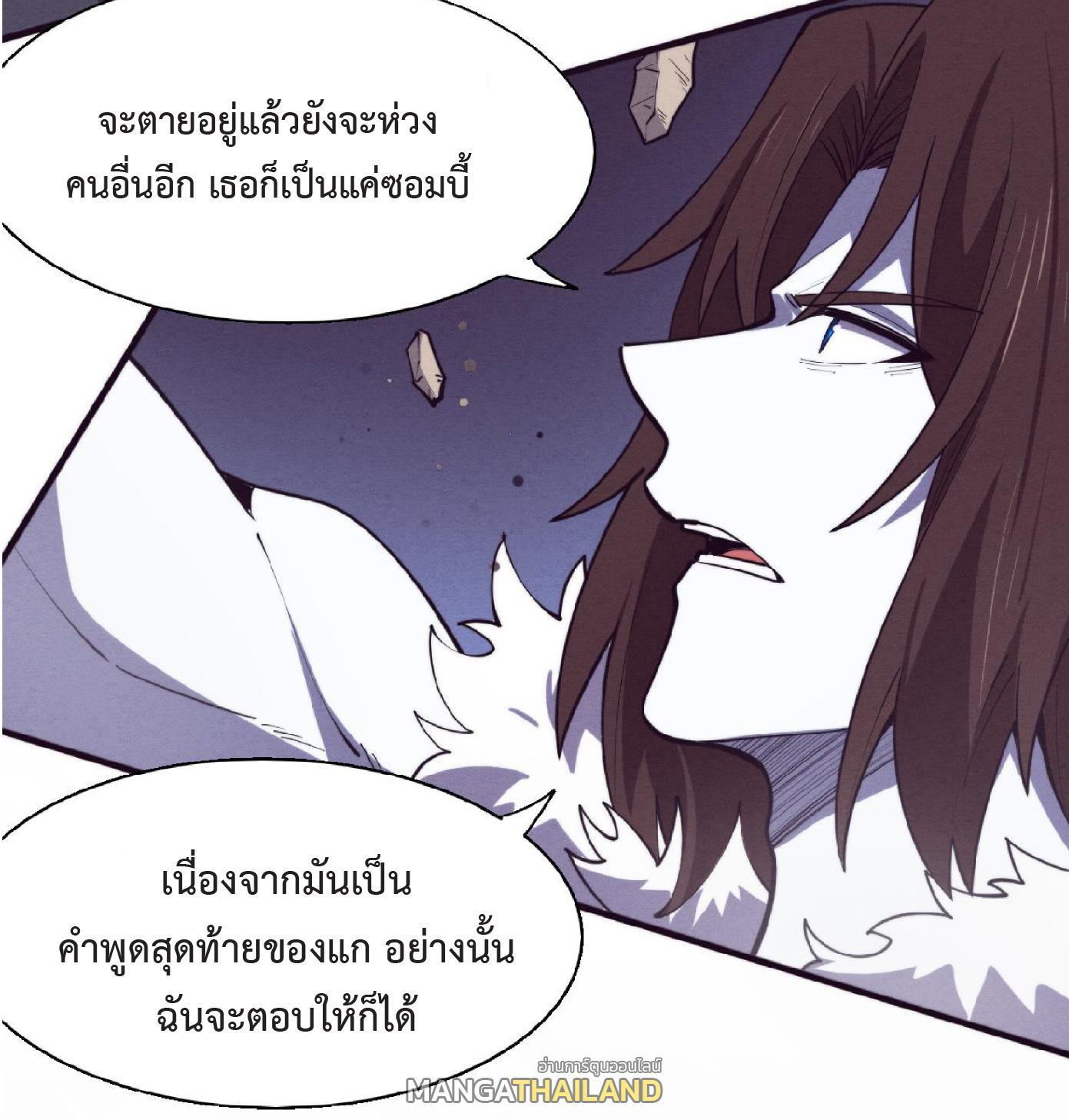 The Frenzy of Evolution ตอนที่ 129 รูปที่ 29/56