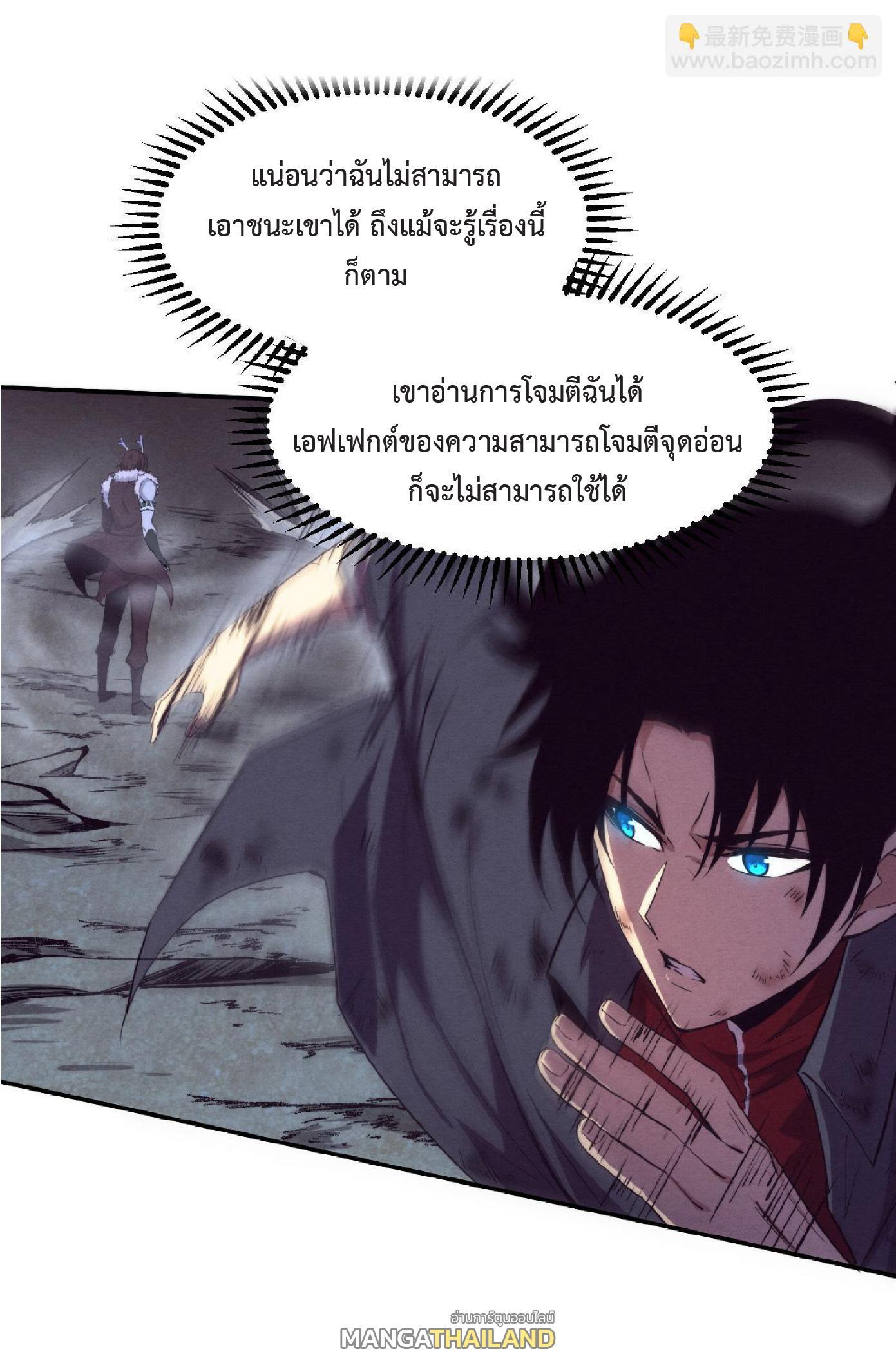 The Frenzy of Evolution ตอนที่ 129 รูปที่ 7/56