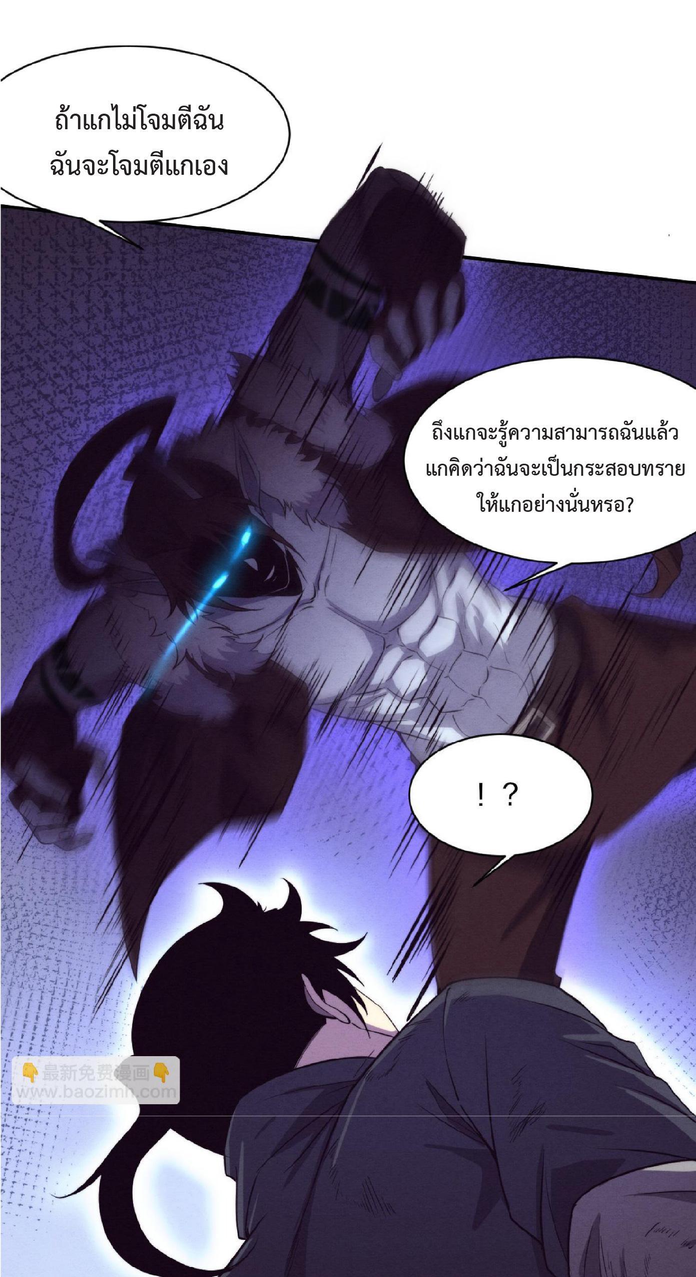 The Frenzy of Evolution ตอนที่ 129 รูปที่ 8/56