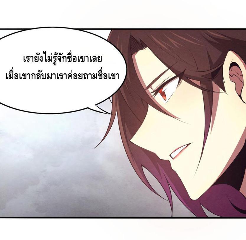 The Frenzy of Evolution ตอนที่ 13 รูปที่ 48/60