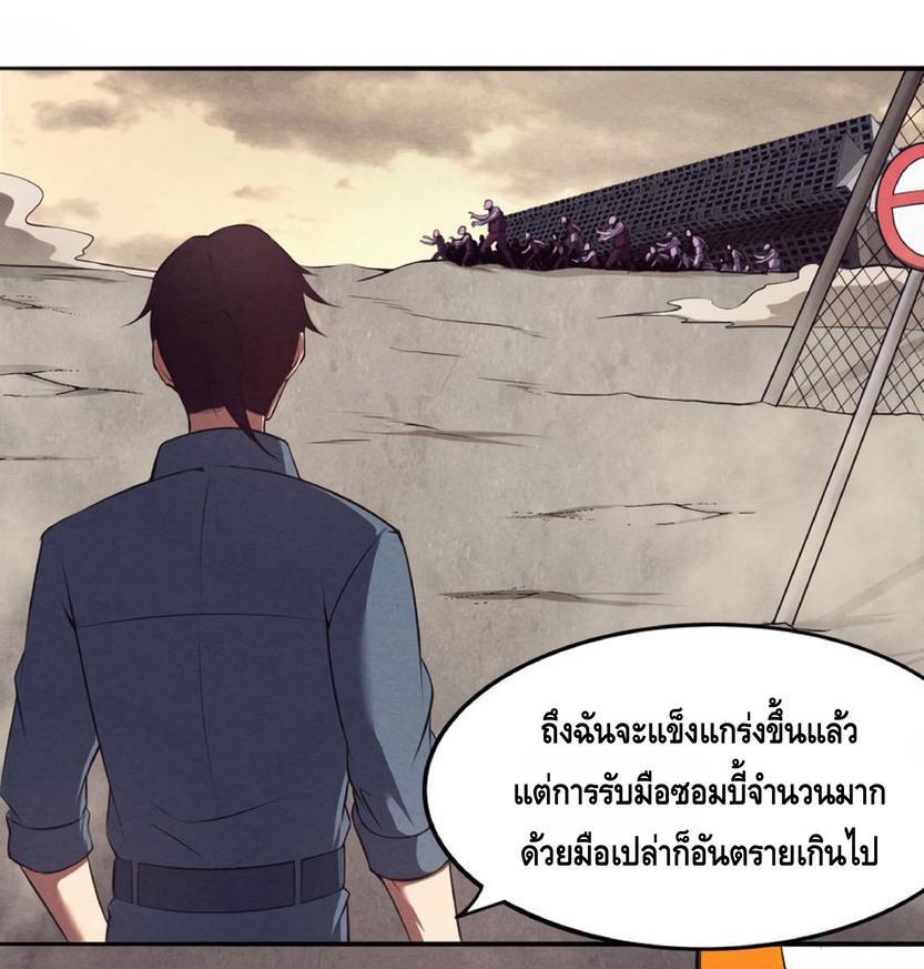 The Frenzy of Evolution ตอนที่ 13 รูปที่ 50/60