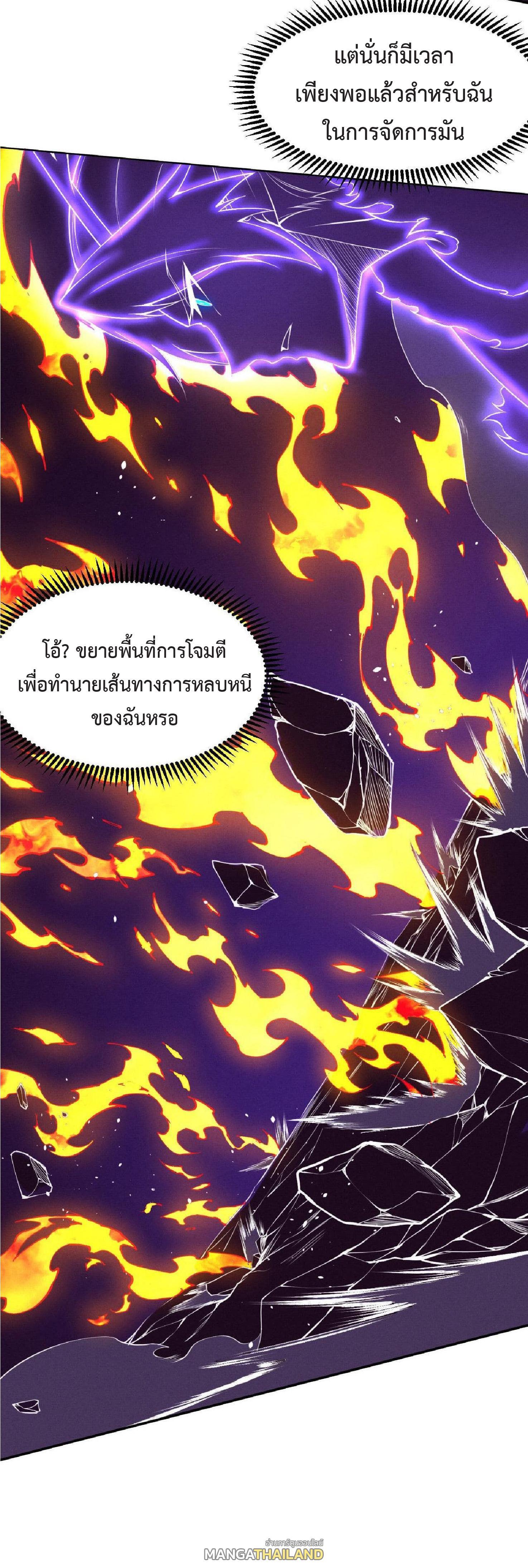 The Frenzy of Evolution ตอนที่ 131 รูปที่ 3/46