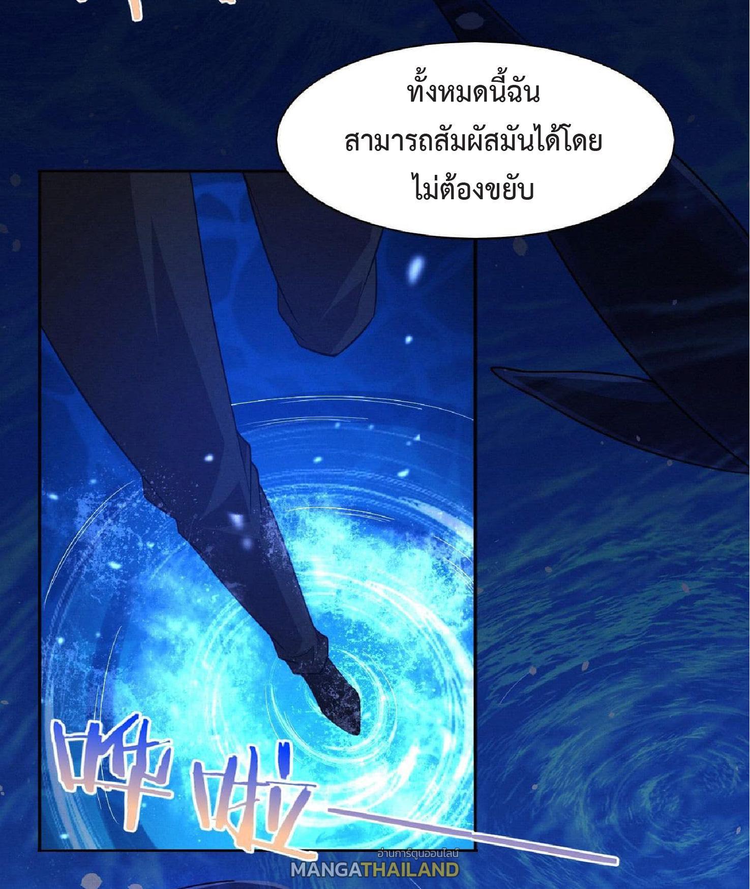 The Frenzy of Evolution ตอนที่ 131 รูปที่ 39/46