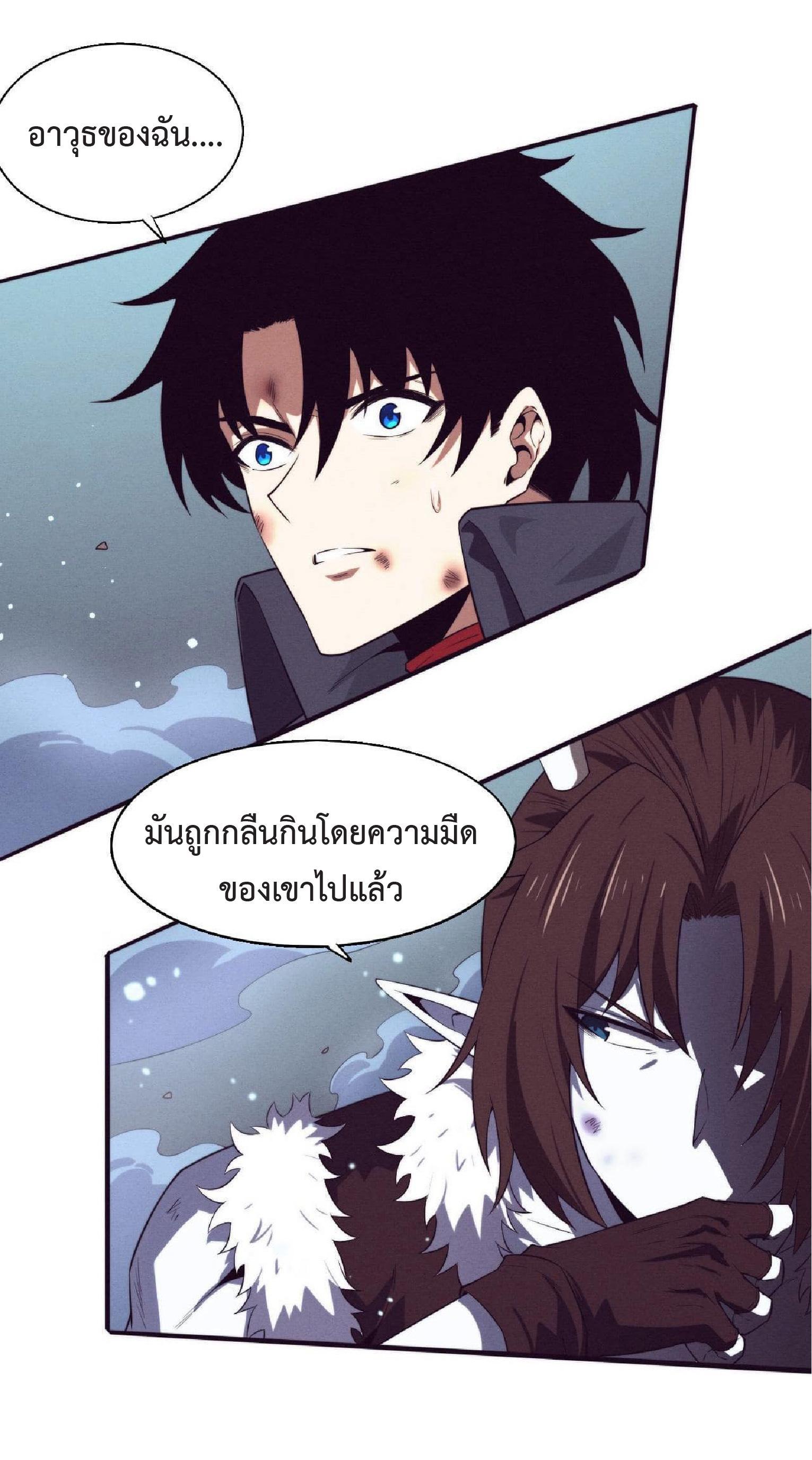 The Frenzy of Evolution ตอนที่ 132 รูปที่ 12/50