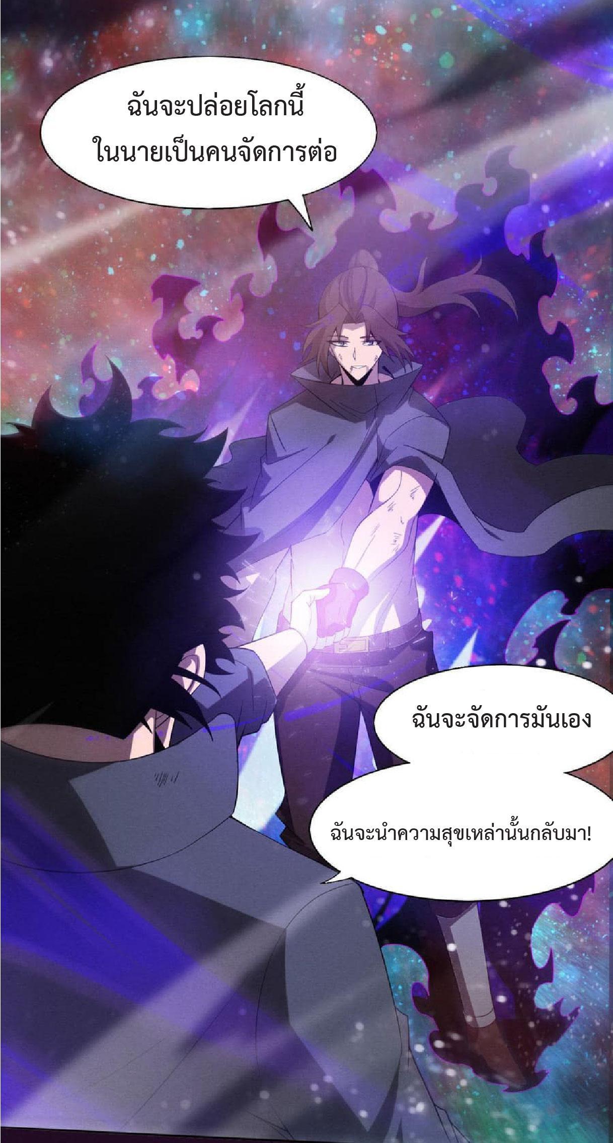 The Frenzy of Evolution ตอนที่ 135 รูปที่ 23/48