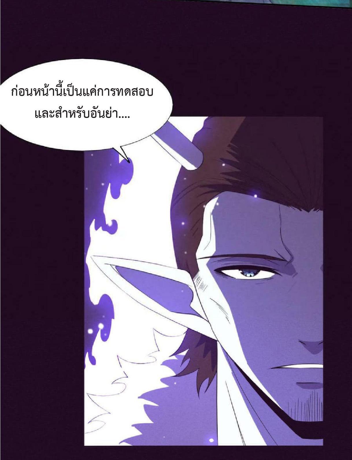 The Frenzy of Evolution ตอนที่ 135 รูปที่ 24/48