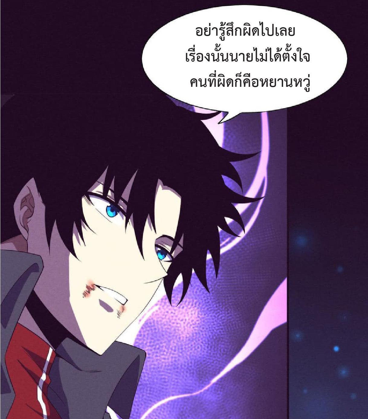 The Frenzy of Evolution ตอนที่ 135 รูปที่ 25/48