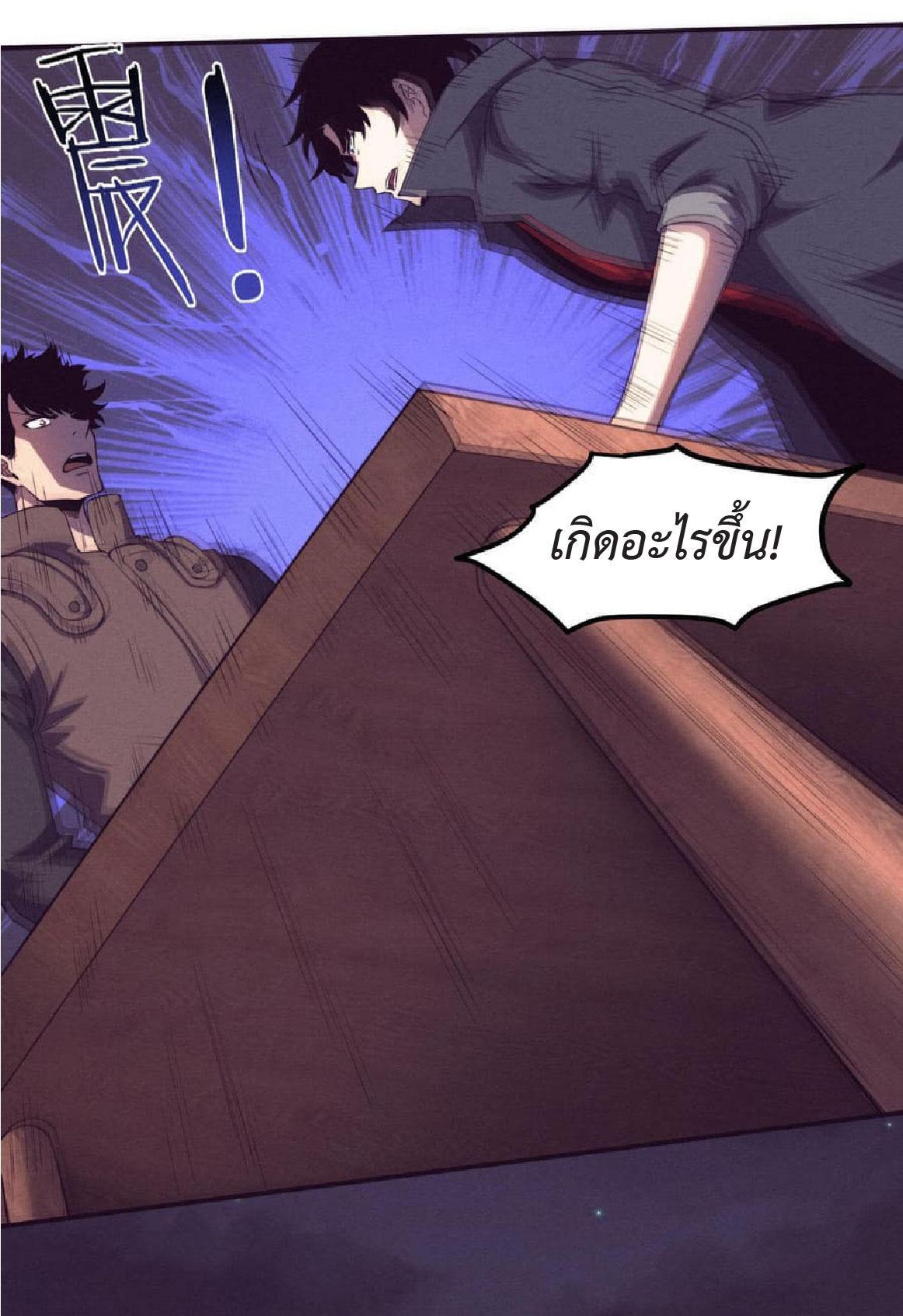 The Frenzy of Evolution ตอนที่ 137 รูปที่ 15/45