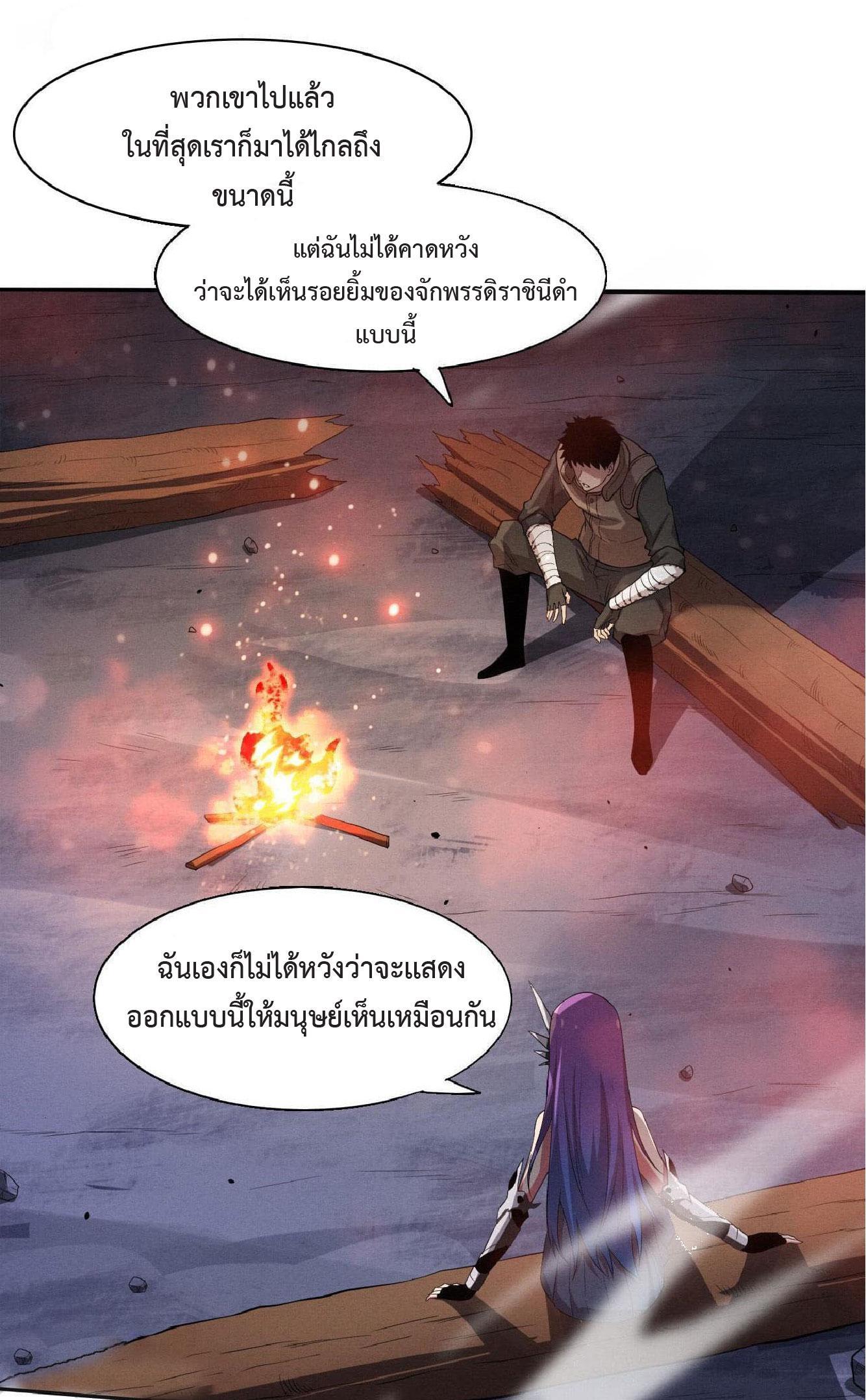 The Frenzy of Evolution ตอนที่ 138 รูปที่ 45/50