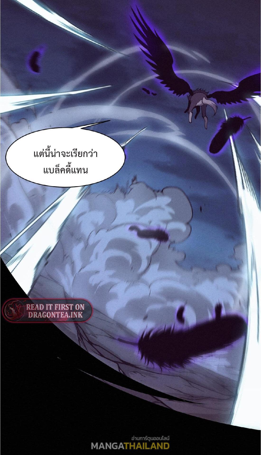 The Frenzy of Evolution ตอนที่ 140 รูปที่ 39/53