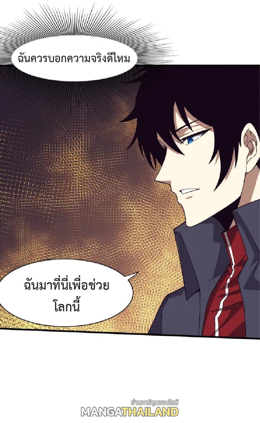 The Frenzy of Evolution ตอนที่ 142 รูปที่ 34/51