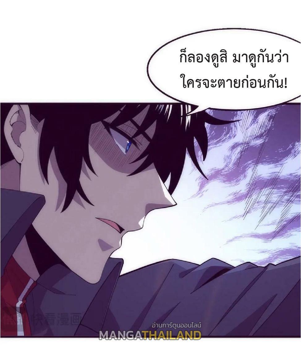 The Frenzy of Evolution ตอนที่ 143 รูปที่ 8/51