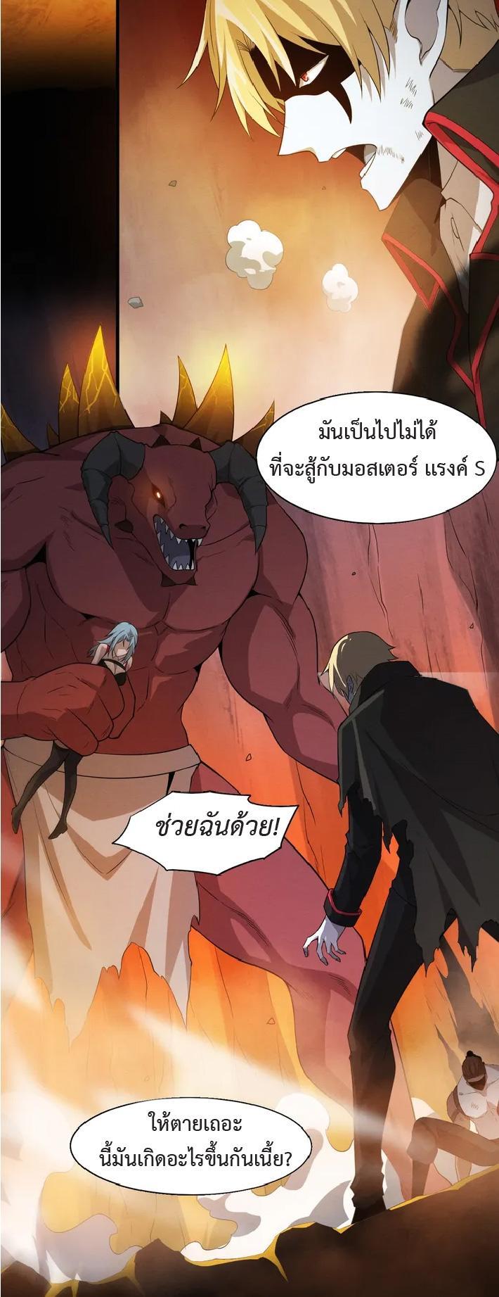 The Frenzy of Evolution ตอนที่ 146 รูปที่ 27/46