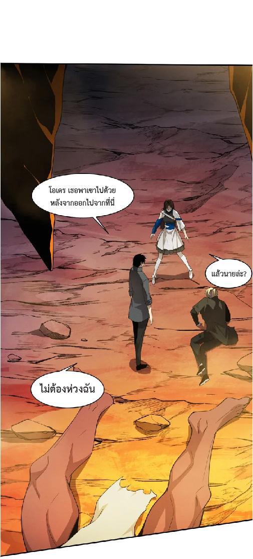 The Frenzy of Evolution ตอนที่ 147 รูปที่ 15/50