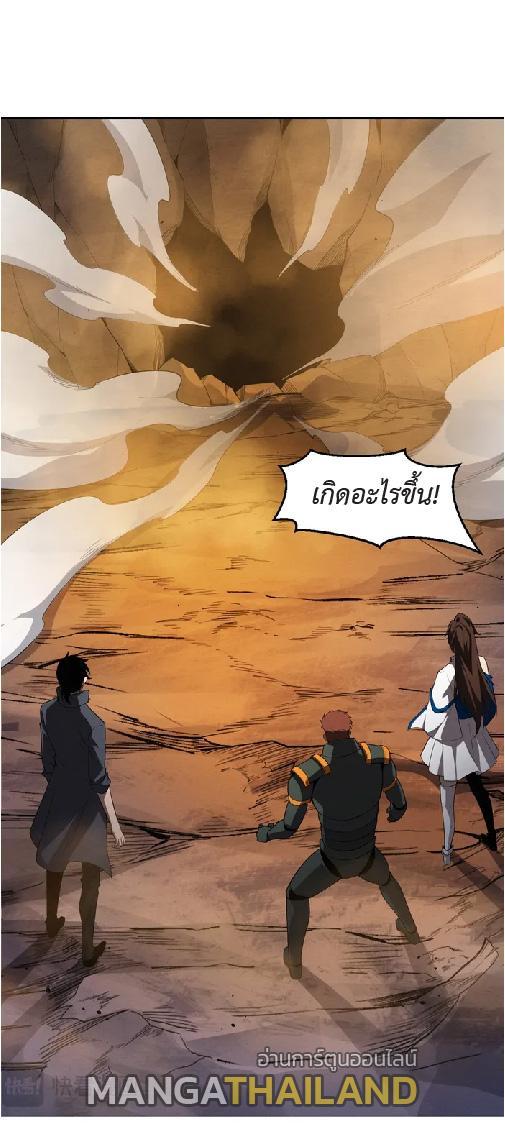 The Frenzy of Evolution ตอนที่ 147 รูปที่ 2/50