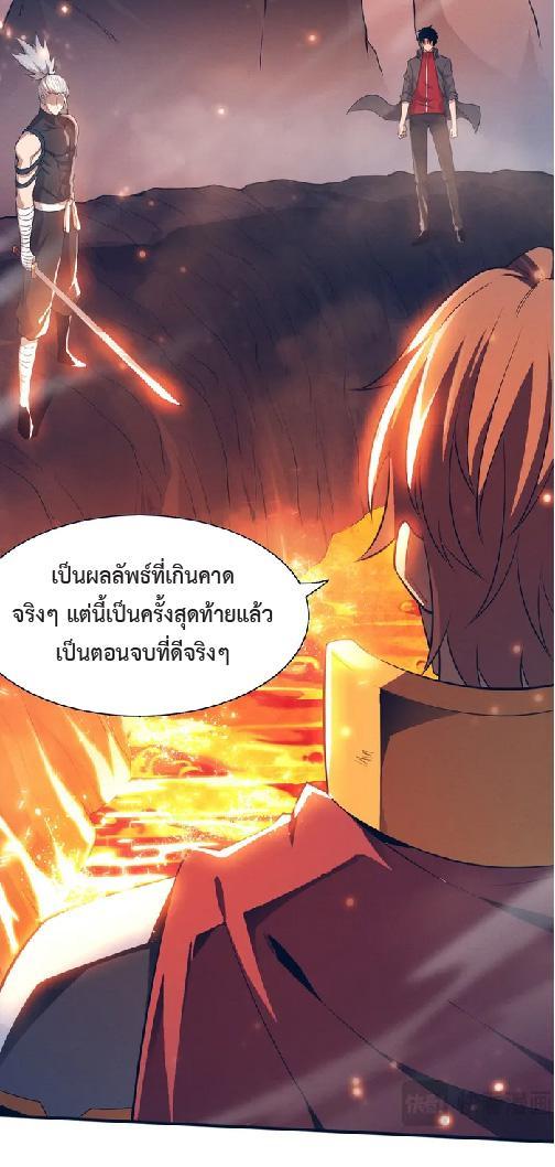 The Frenzy of Evolution ตอนที่ 147 รูปที่ 27/50