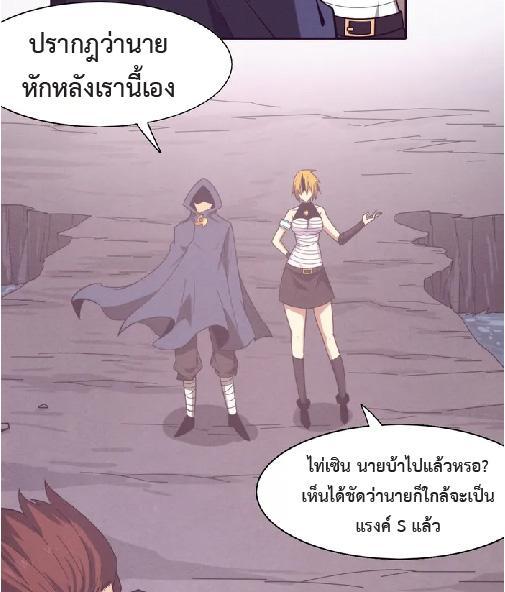 The Frenzy of Evolution ตอนที่ 147 รูปที่ 48/50