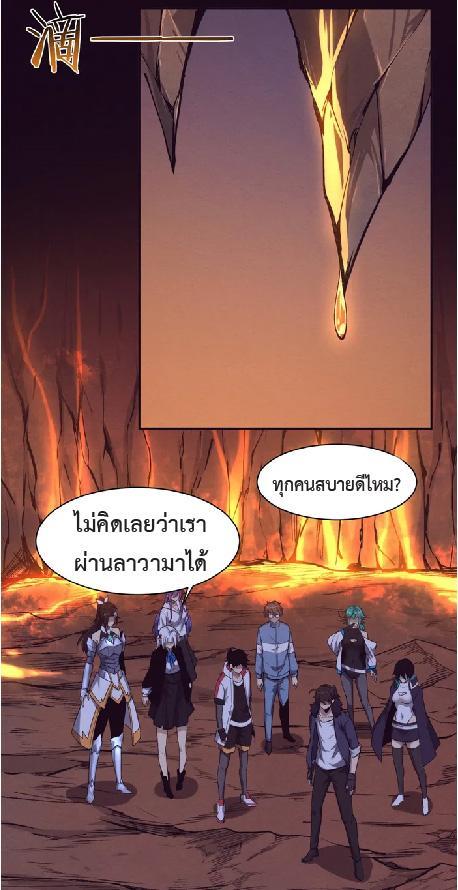 The Frenzy of Evolution ตอนที่ 148 รูปที่ 2/46