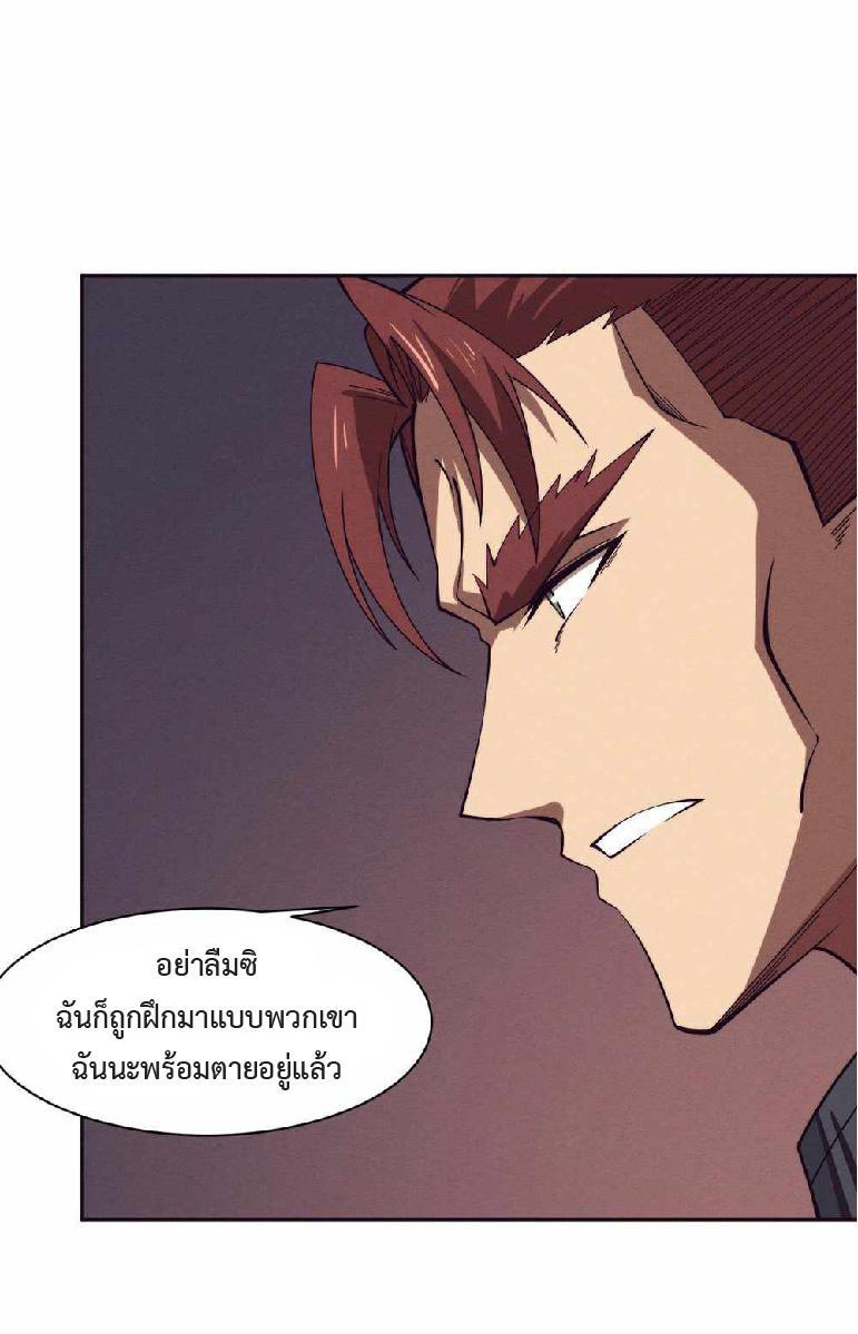 The Frenzy of Evolution ตอนที่ 149 รูปที่ 6/52