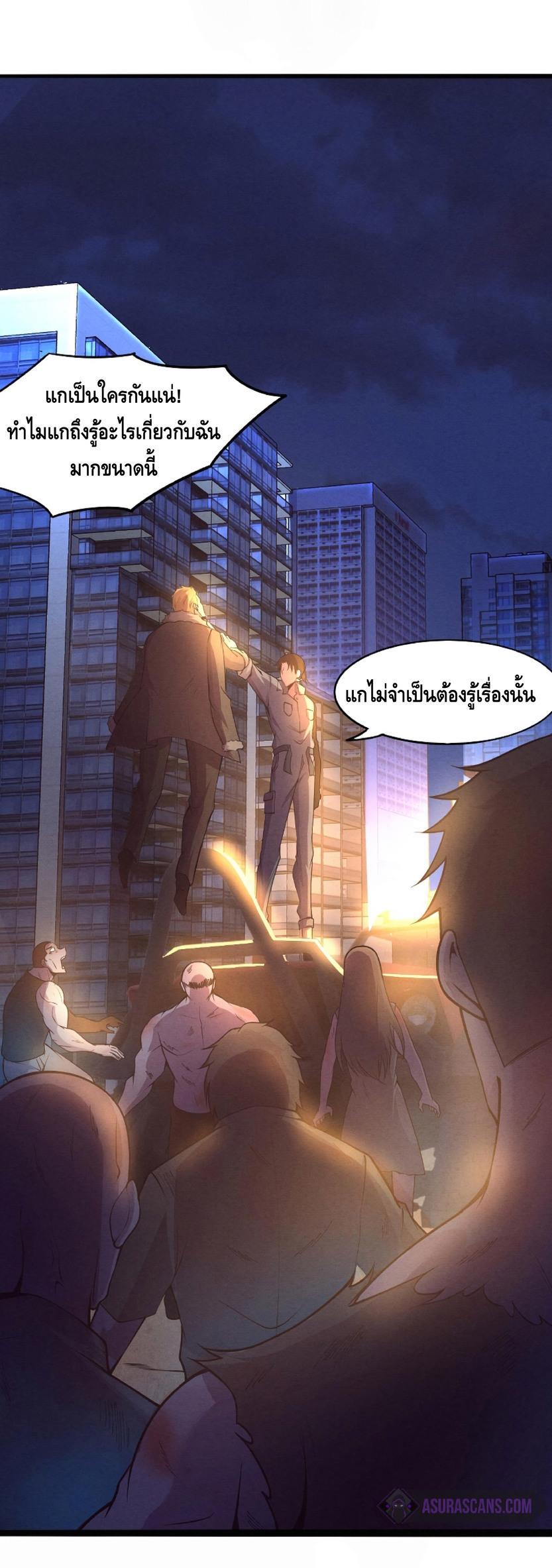 The Frenzy of Evolution ตอนที่ 15 รูปที่ 30/63