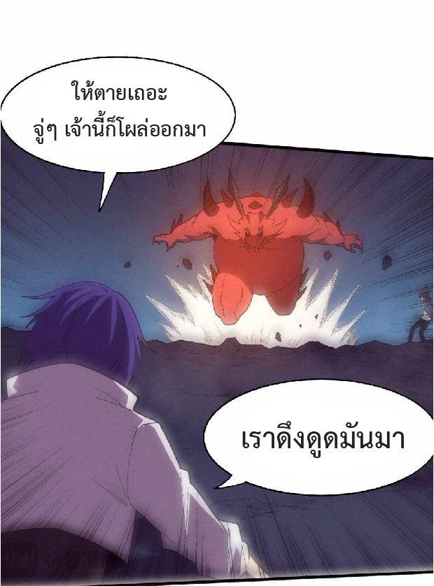 The Frenzy of Evolution ตอนที่ 150 รูปที่ 46/55