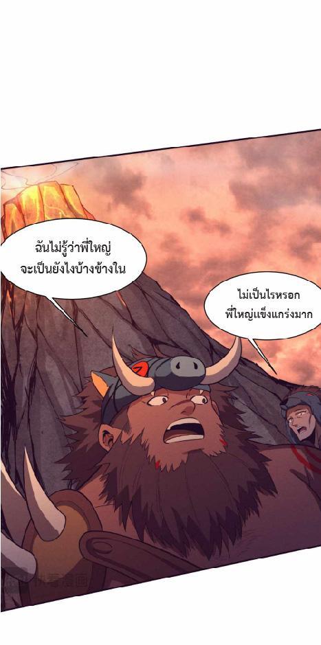 The Frenzy of Evolution ตอนที่ 152 รูปที่ 19/48