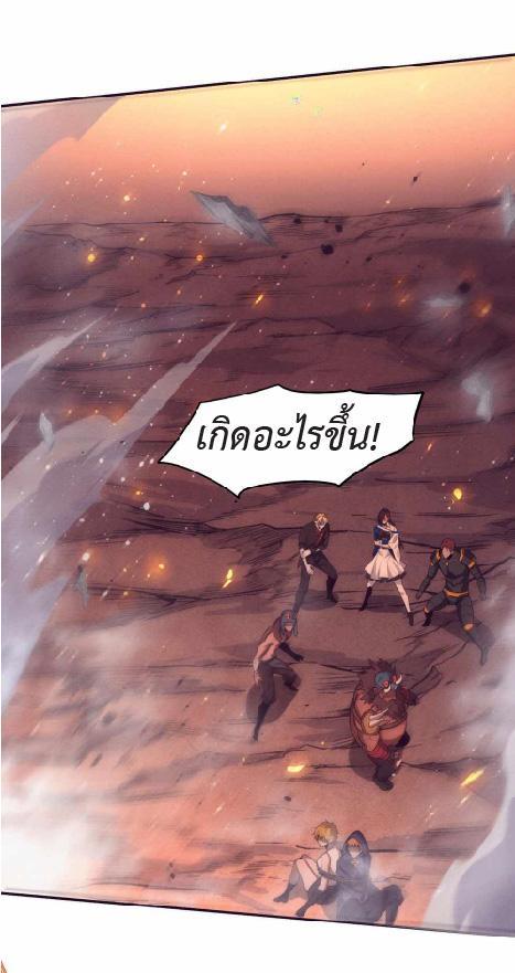 The Frenzy of Evolution ตอนที่ 152 รูปที่ 21/48