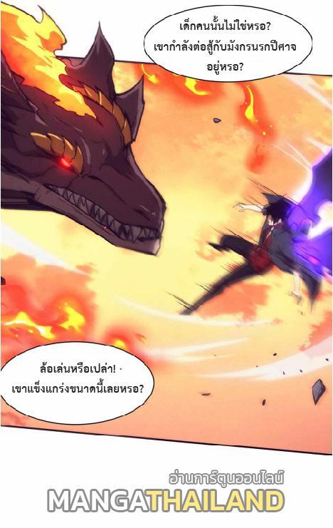 The Frenzy of Evolution ตอนที่ 152 รูปที่ 23/48