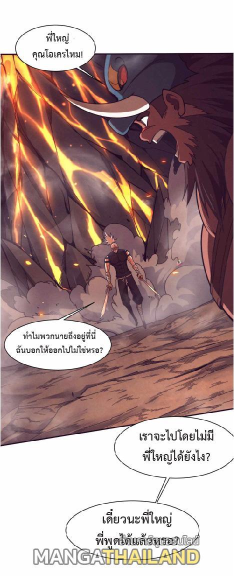 The Frenzy of Evolution ตอนที่ 152 รูปที่ 26/48