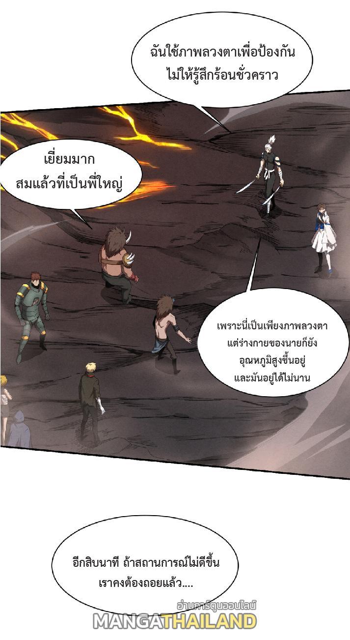 The Frenzy of Evolution ตอนที่ 153 รูปที่ 15/52