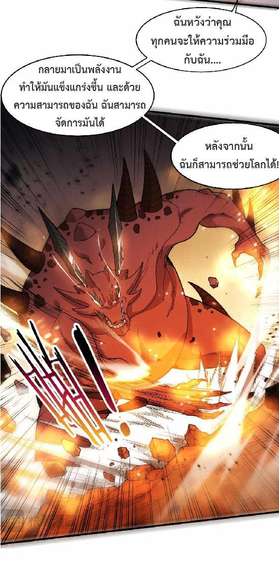 The Frenzy of Evolution ตอนที่ 154 รูปที่ 8/49