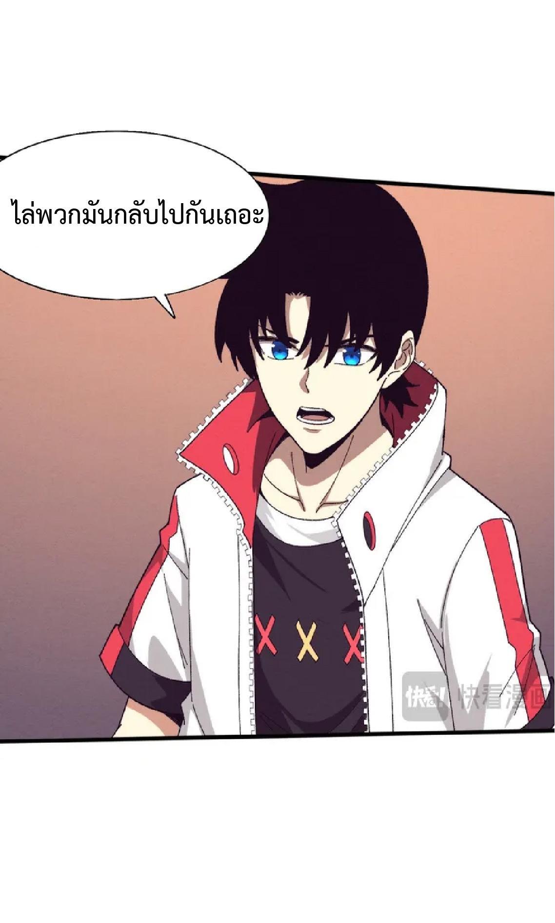 The Frenzy of Evolution ตอนที่ 156 รูปที่ 49/52