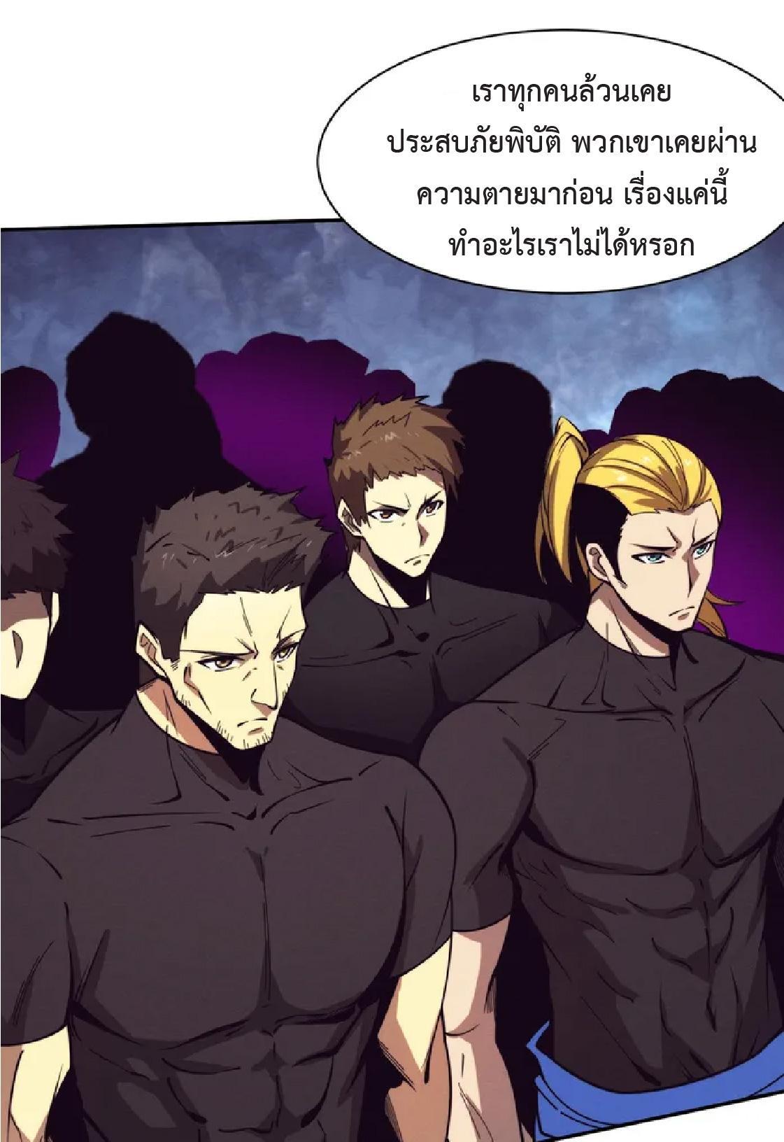 The Frenzy of Evolution ตอนที่ 157 รูปที่ 34/52