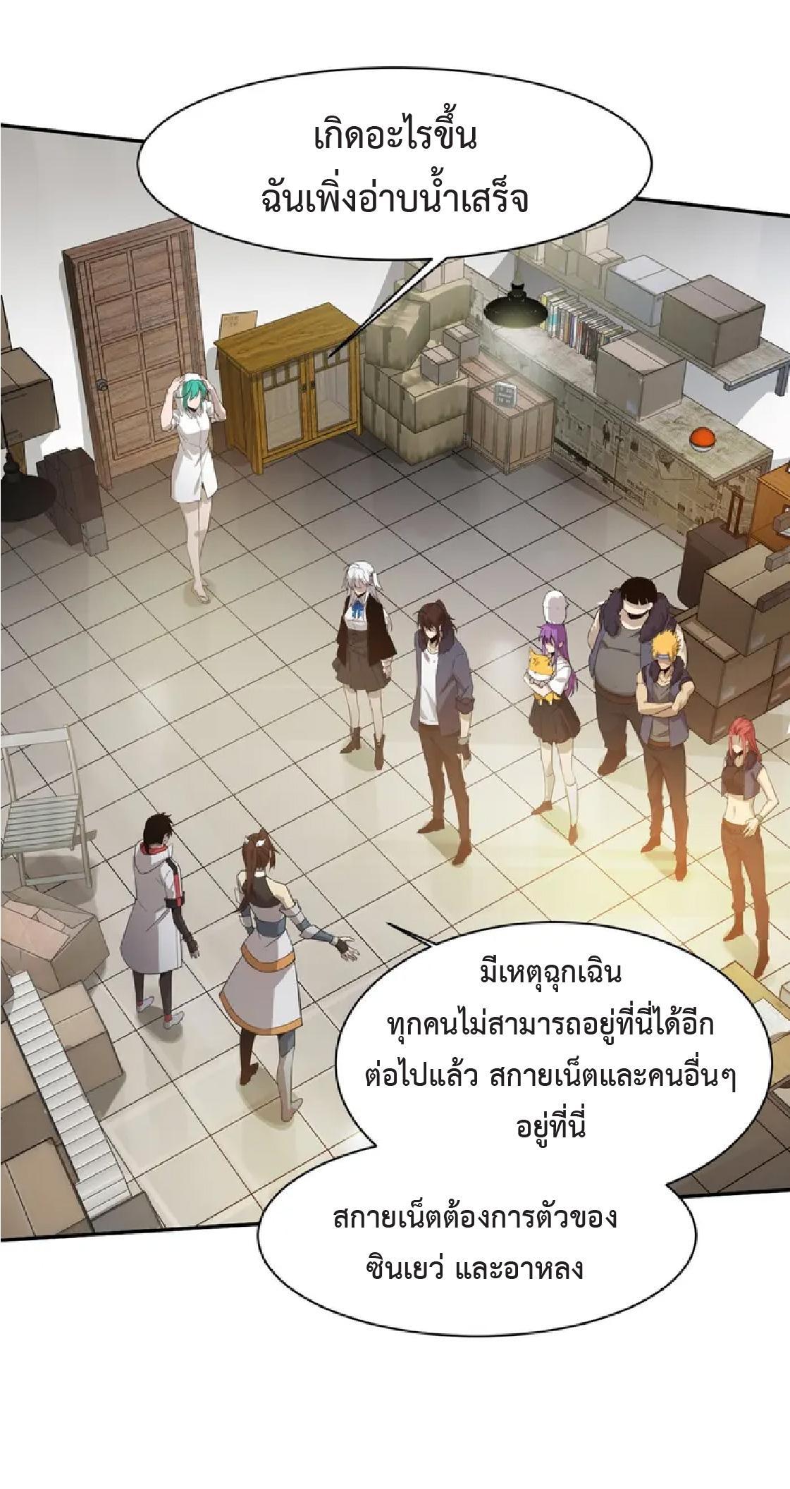 The Frenzy of Evolution ตอนที่ 157 รูปที่ 8/52