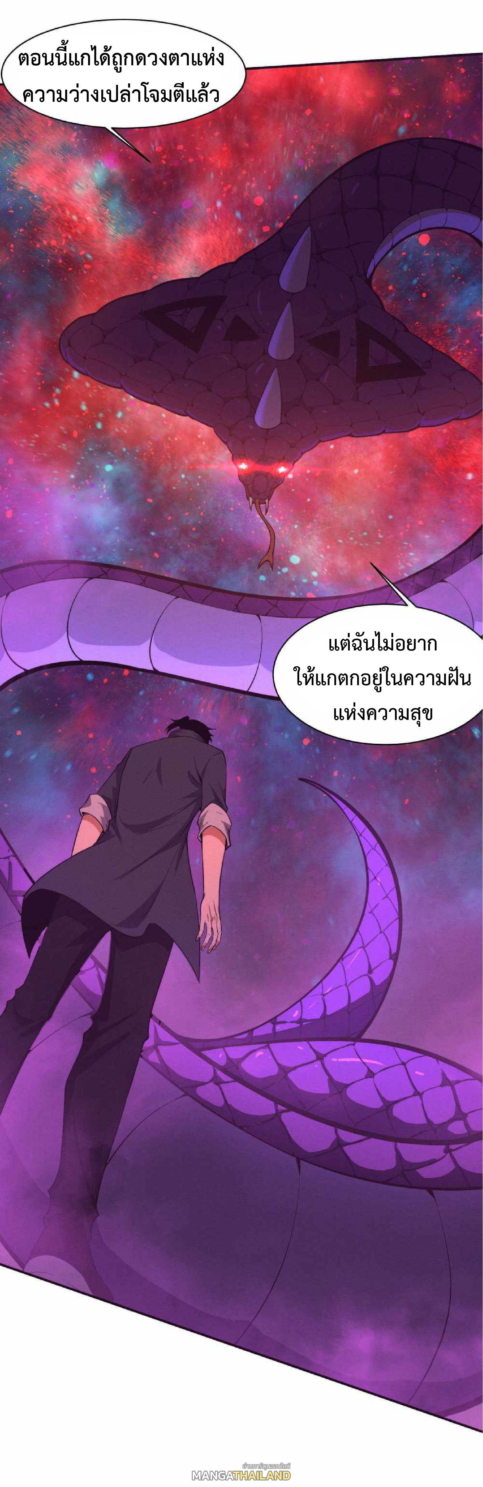 The Frenzy of Evolution ตอนที่ 159 รูปที่ 35/50