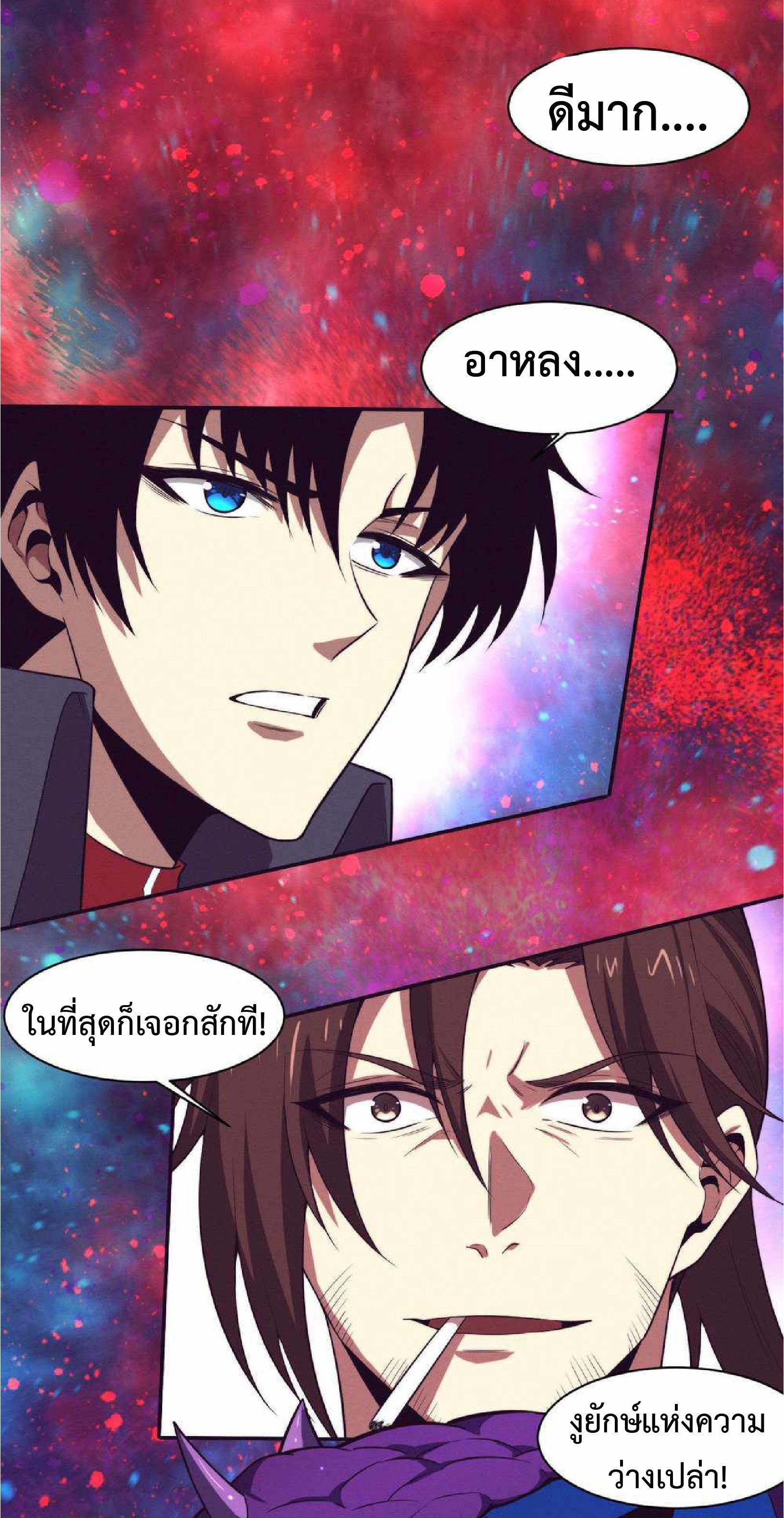 The Frenzy of Evolution ตอนที่ 159 รูปที่ 8/50