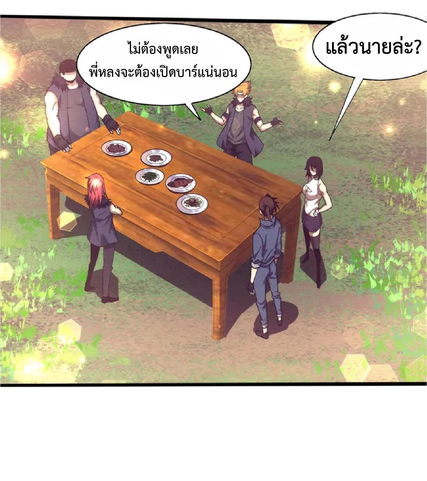 The Frenzy of Evolution ตอนที่ 160 รูปที่ 19/48