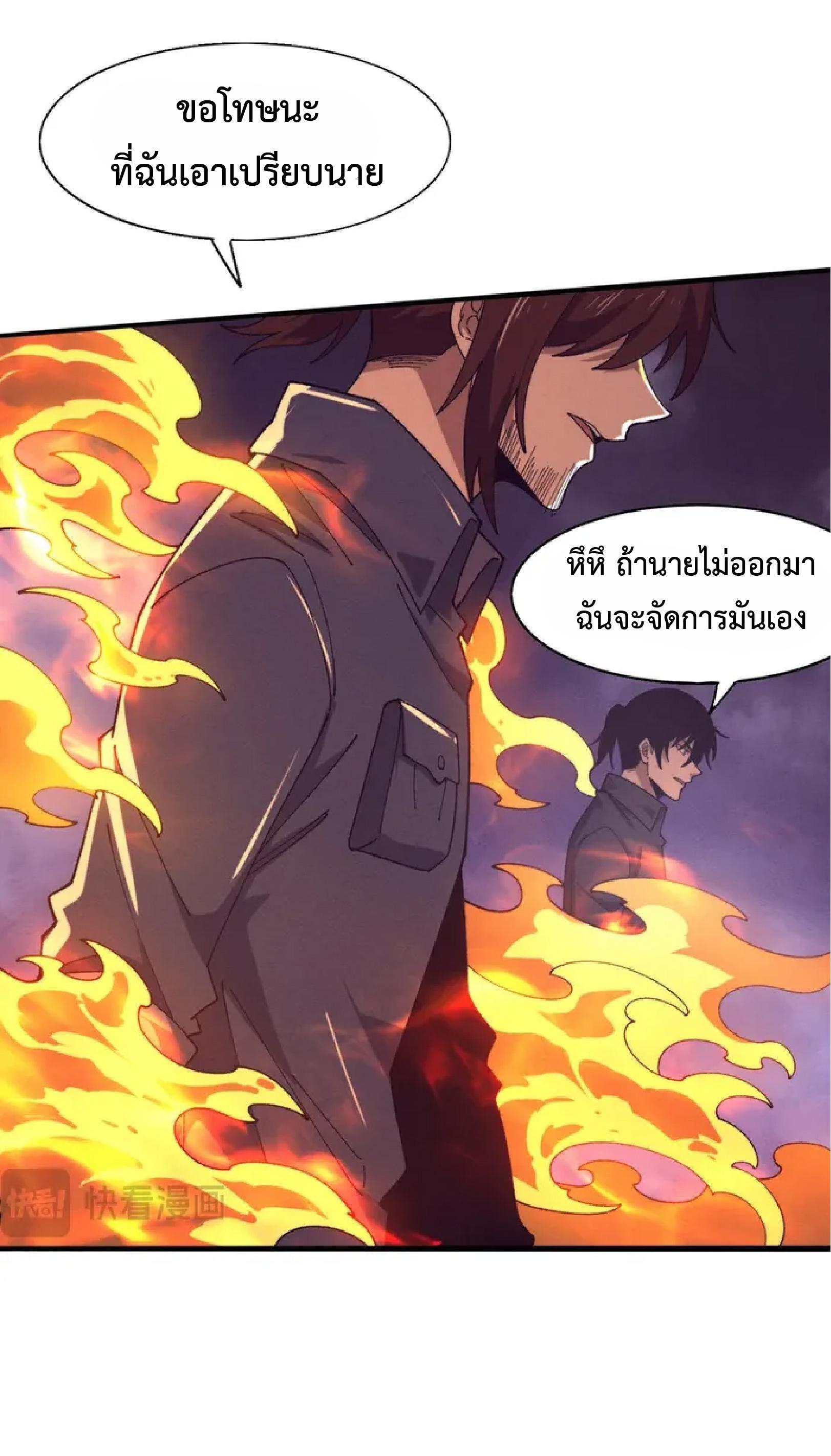 The Frenzy of Evolution ตอนที่ 160 รูปที่ 44/48