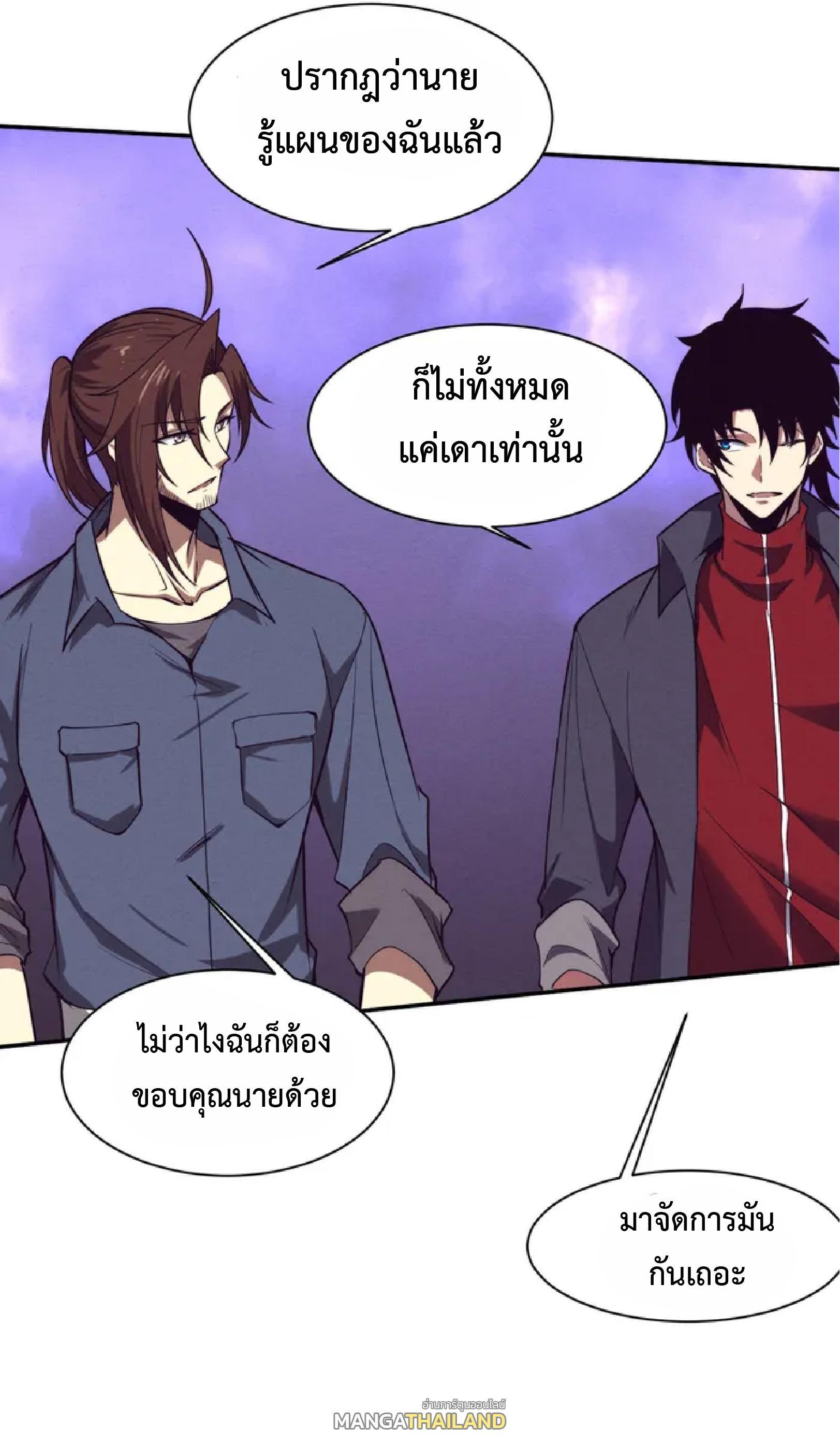 The Frenzy of Evolution ตอนที่ 160 รูปที่ 45/48