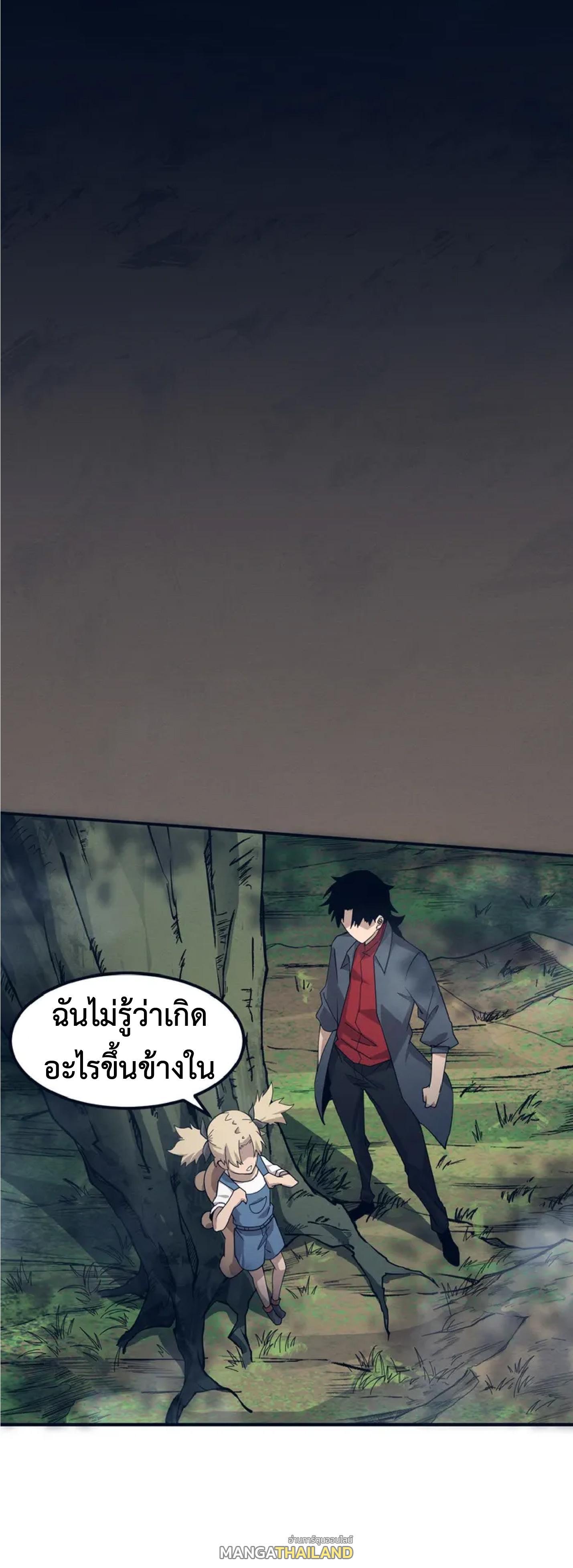 The Frenzy of Evolution ตอนที่ 161 รูปที่ 24/50