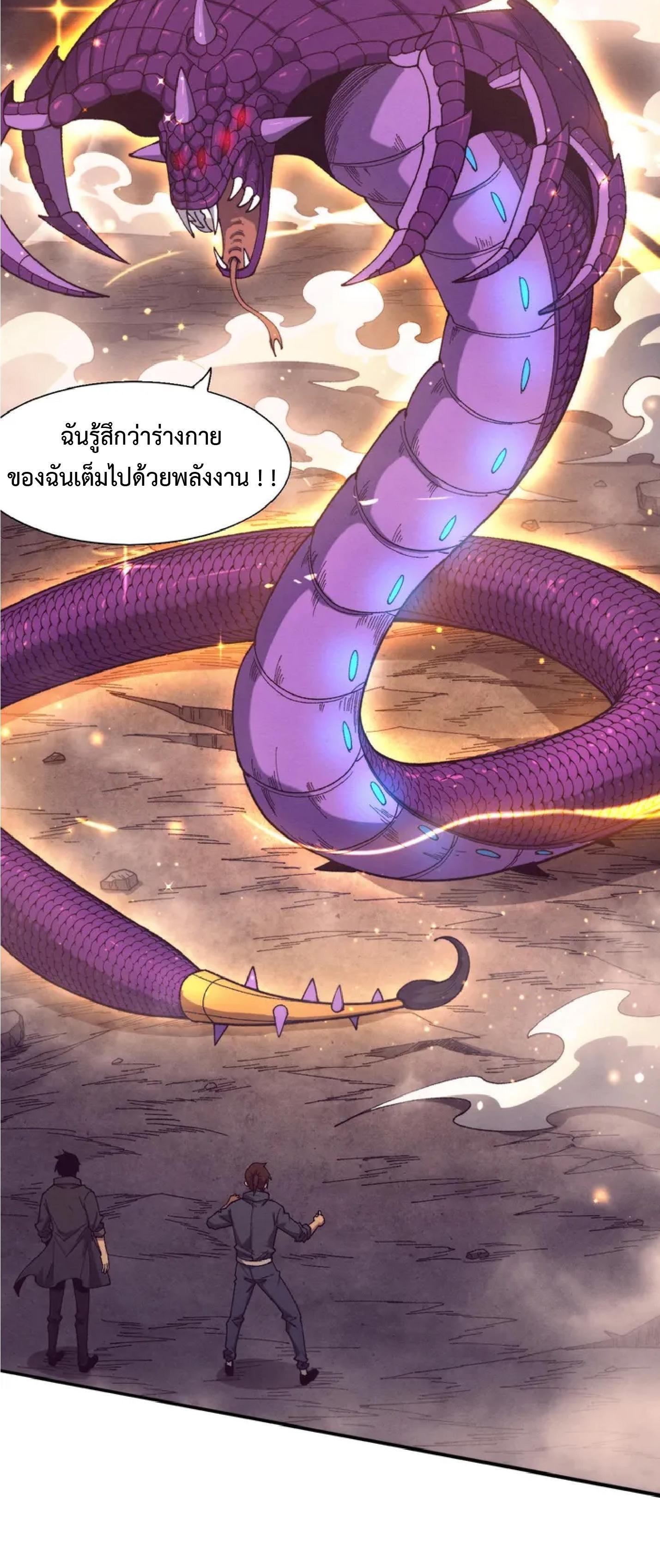 The Frenzy of Evolution ตอนที่ 161 รูปที่ 48/50