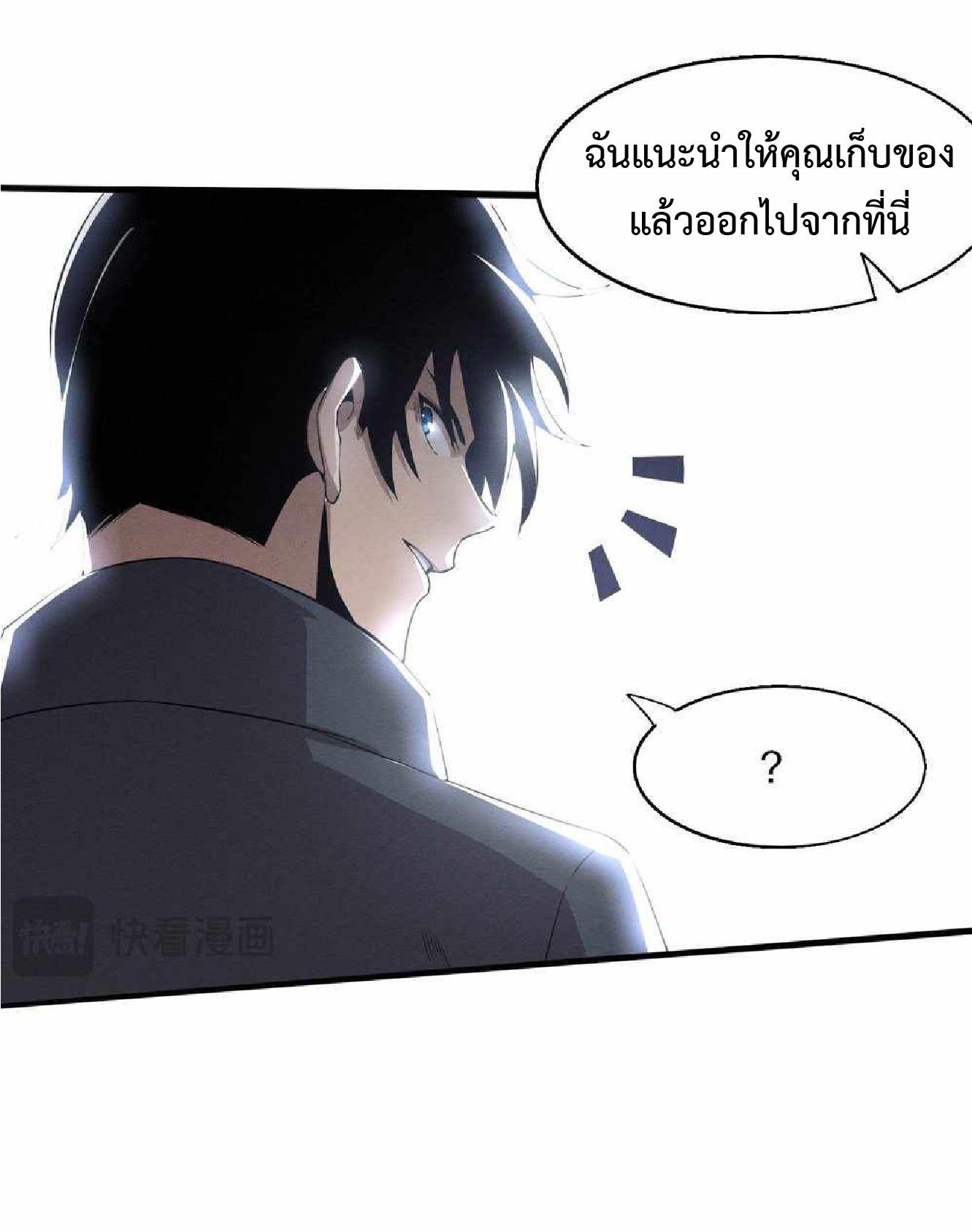 The Frenzy of Evolution ตอนที่ 164 รูปที่ 11/49