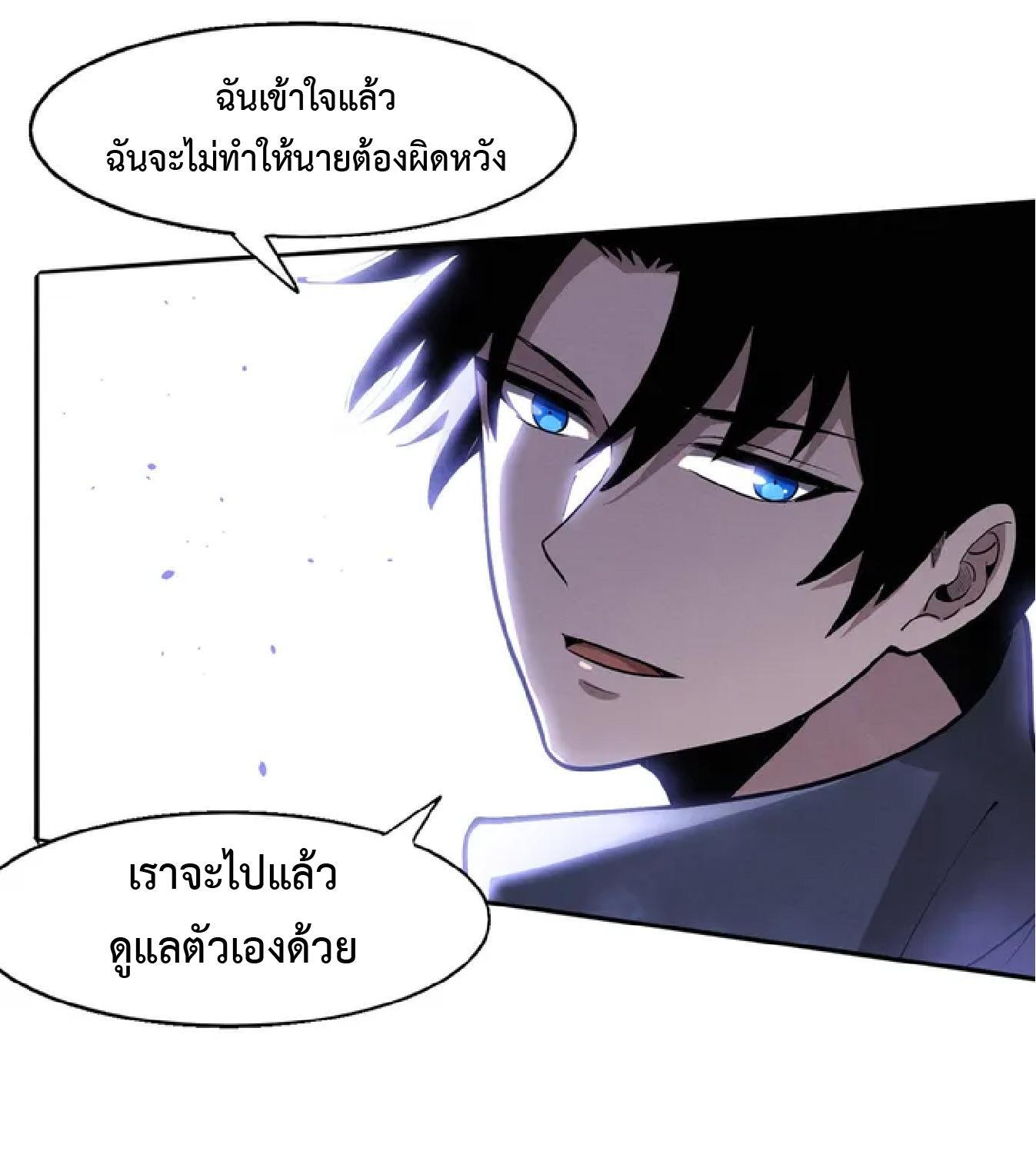 The Frenzy of Evolution ตอนที่ 169 รูปที่ 7/49