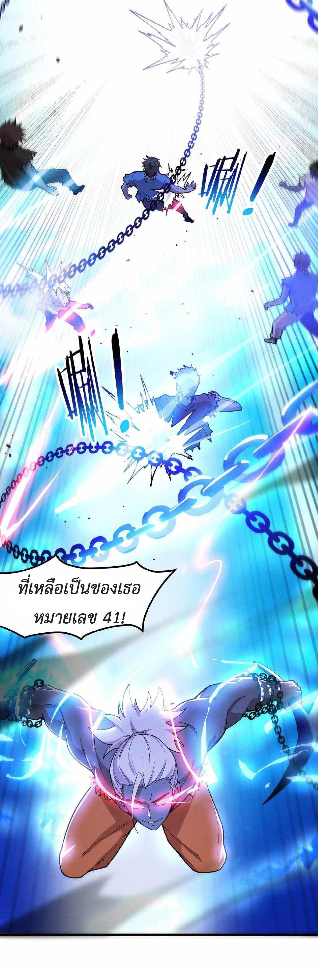 The Frenzy of Evolution ตอนที่ 174 รูปที่ 17/53