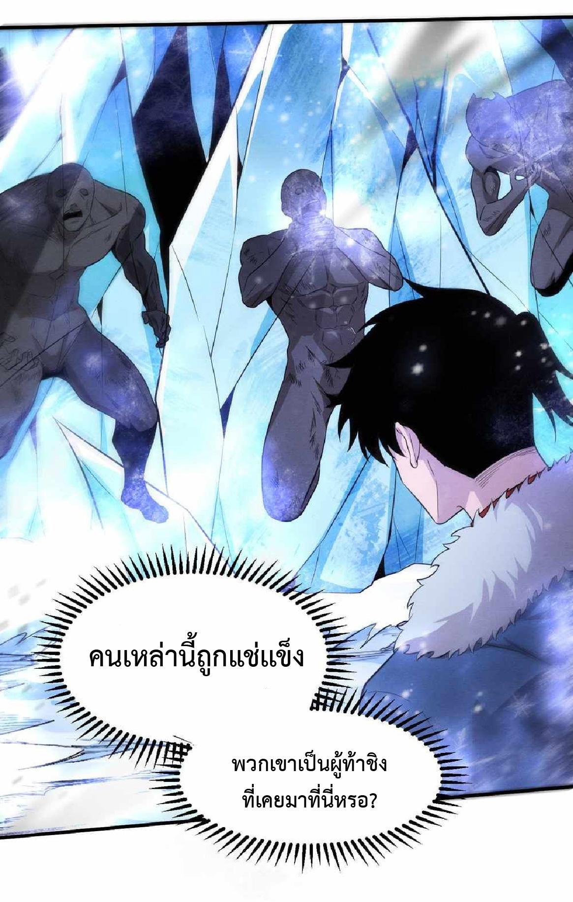 The Frenzy of Evolution ตอนที่ 176 รูปที่ 18/47