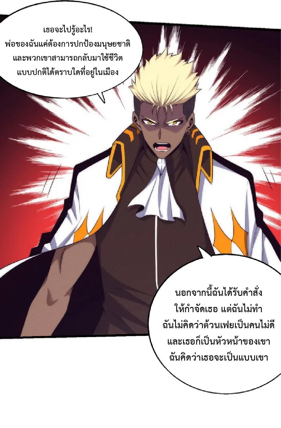 The Frenzy of Evolution ตอนที่ 178 รูปที่ 8/51