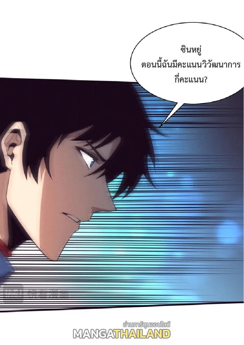 The Frenzy of Evolution ตอนที่ 179 รูปที่ 14/53