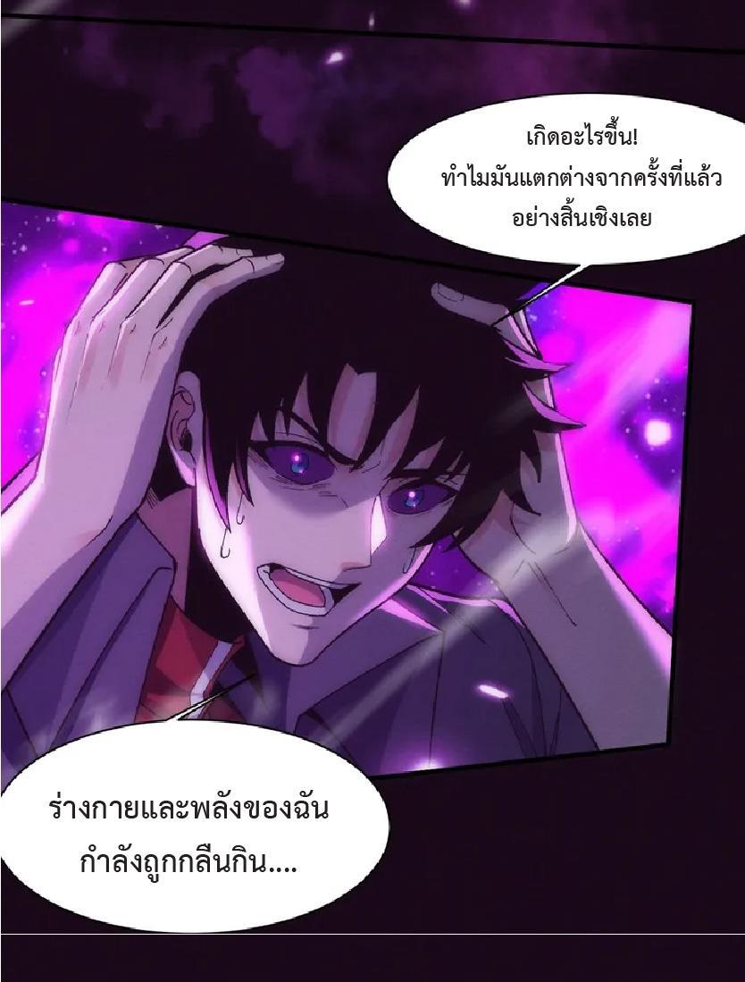 The Frenzy of Evolution ตอนที่ 179 รูปที่ 30/53