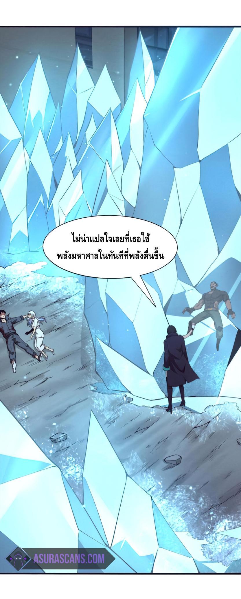 The Frenzy of Evolution ตอนที่ 18 รูปที่ 29/50